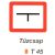Tüzcsap tábla t 45
